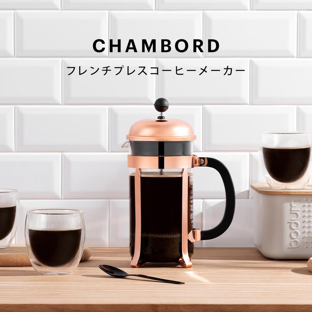 Кофеварка BODUM Кофе-пресс CHAMBORD Френч-пресс Кофеварка 1000 мл Медный фильтр из нержавеющей стали Стеклянный стакан Кофе погружного типа [Подлинный