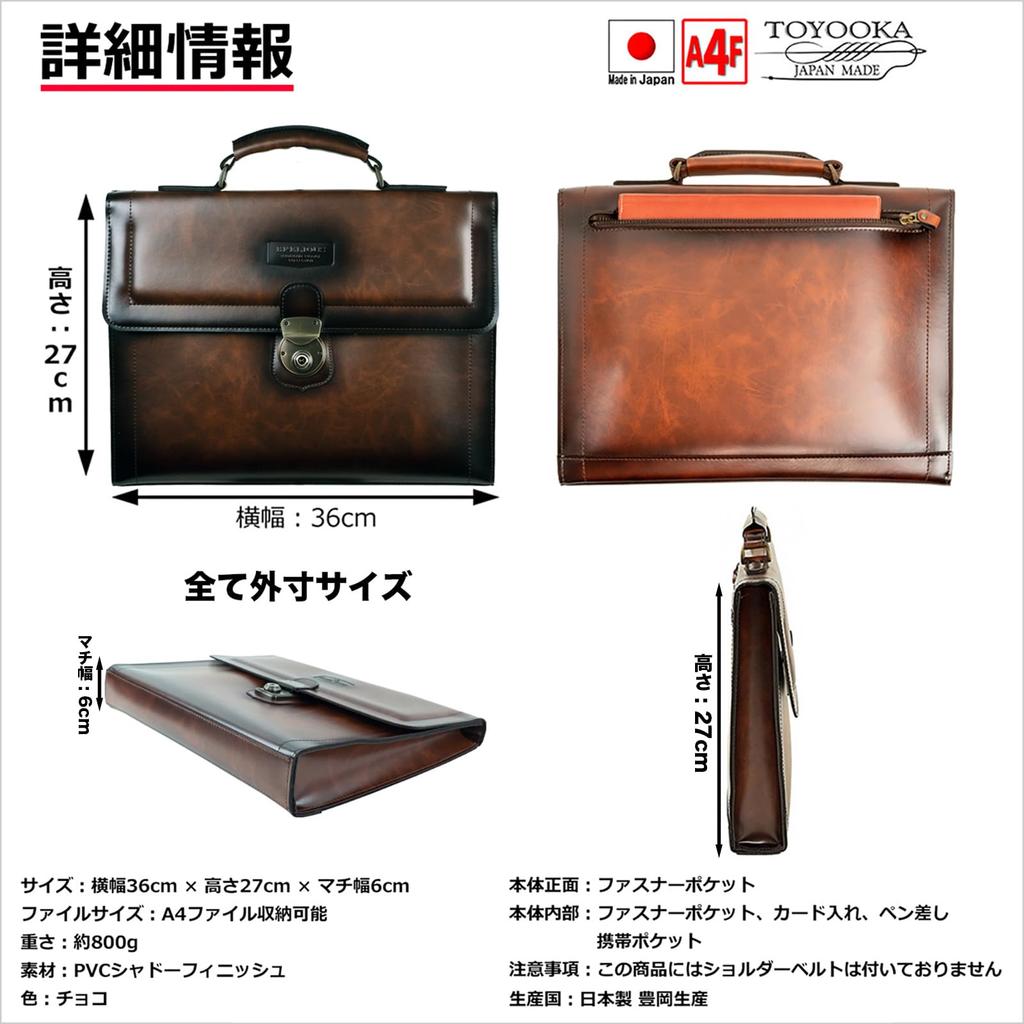 Сумка-клатч Takehachi Business Bag из ПВХ с теневым покрытием, совместимая с файлом А4, 870 г, сделано в Японии, производство Toyooka, набор из 2 лент для кабеля tm0713 +