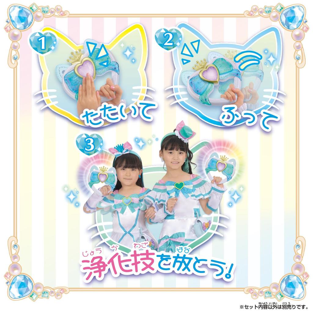 Wonderful Amity Ribbon Tambourine [BANDAI] PreCure!