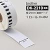 Этикетка этикетка совместимая с Brother 1 рулон для [совместимого Labo] DK-2210 QL-700 / QL-800 / QL-820NWB и т.д.