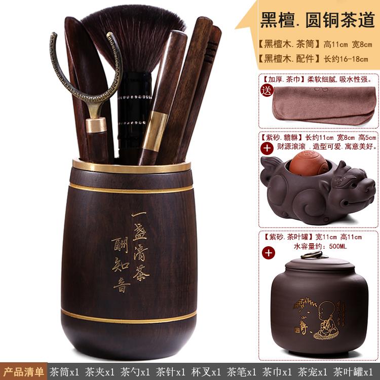 Kungfu Tea Set Accessories, Tea Ceremony, Six Gentlemen Whole Set, Black Sandalwood, Solid Wood Tea Clip, Bamboo Tweezers
