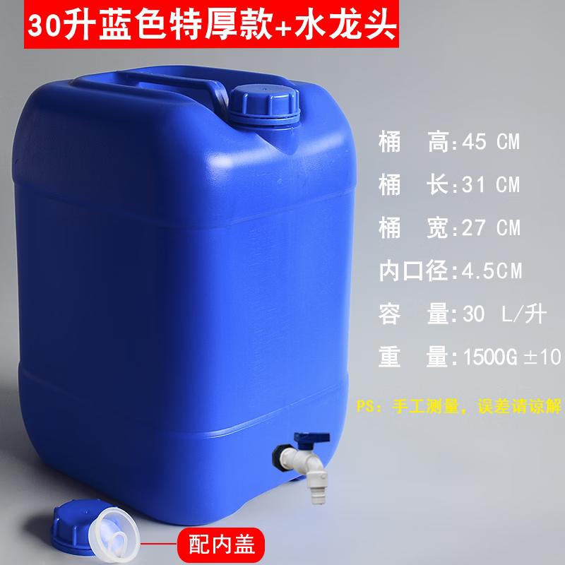 Hongqisheng Plastic Stackable Bucket with Faucet