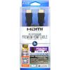 Premium Hdmi Cable 2m Compatible with Ps4 Pro Ultrahd Hdr 4k/60p