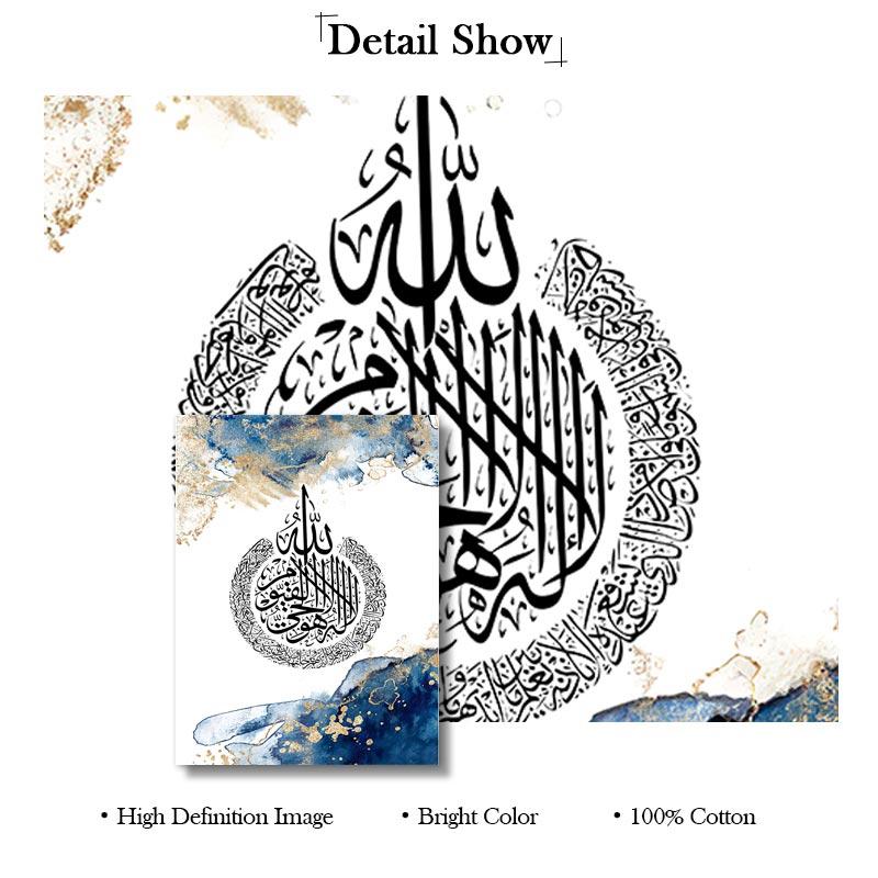 Аятул Курси принты настенное искусство арабская каллиграфия исламский плакат Рамадан холст живопись мусульманская картина гостиная домашний декор