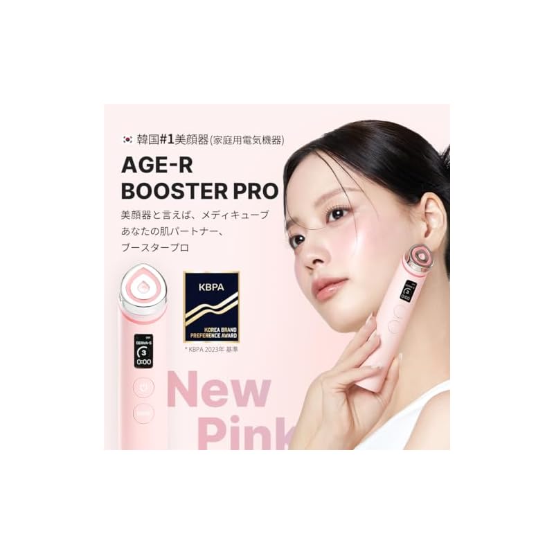 Medicube AGE-R Booster Pro Розовый, 5-минутный корейский уход за кожей, Инструкция на японском языке, Многофункциональное устройство для красоты лица, Портативный, 155 г,