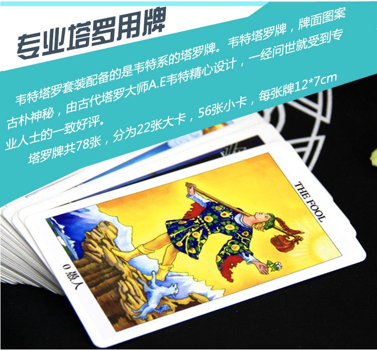 Набор Таро Уэйта: Включает Карты, Скатерть, Книгу и Сумку для карт