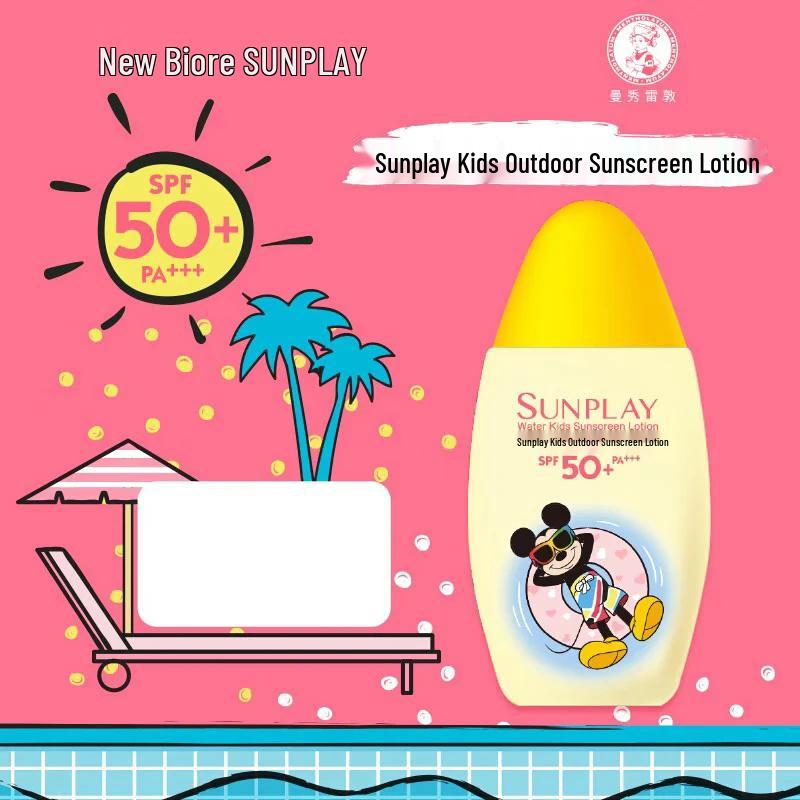 Mentholatum Kids Outdoor Sunscreen Lotion SPF50+