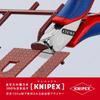 Knipex 64 12 115 Кусачки торцевые для электроники 4,53" с небольшим скосом