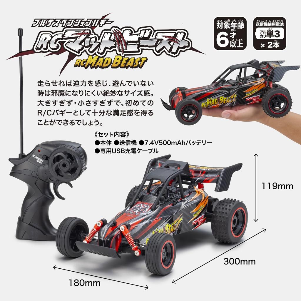 Kyosho Egg RC Mad Beast TS002