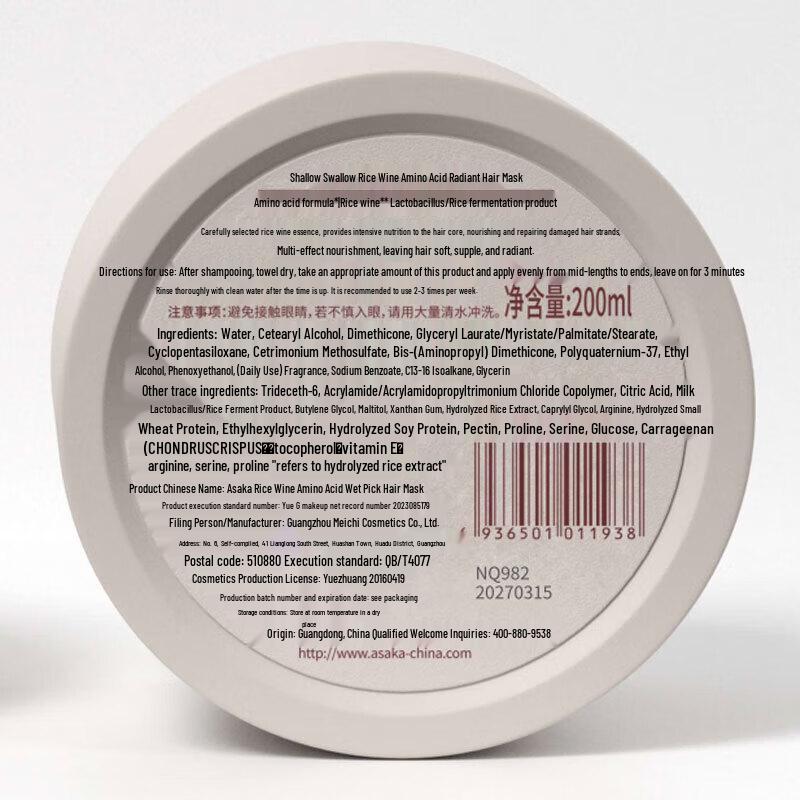ASAKA Рисовая Аминокислотная Маска для Волос