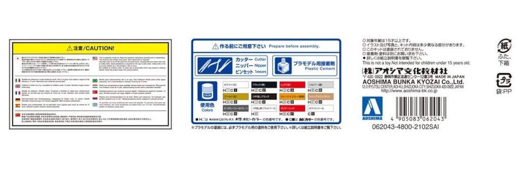 AOSHIMA The Super Car Series 2017 Lamborghini Huracan Performante Пластиковая модель 1/24 № 13