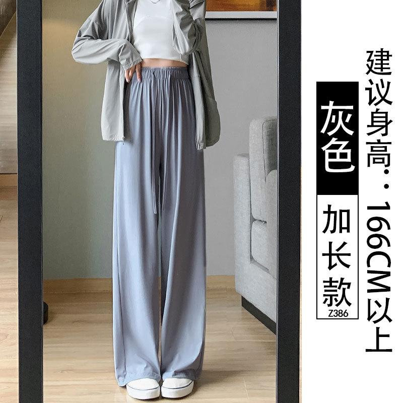 Sweatpants Quick-drying Wide-leg Pants Women's Summer 2025 New Summer Thin High-waisted Drape Small Sunscreen Ice Silk Cool Pants
