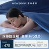 Atour Planet Летнее одеяло с контролем температуры для глубокого сна Pro 3.0