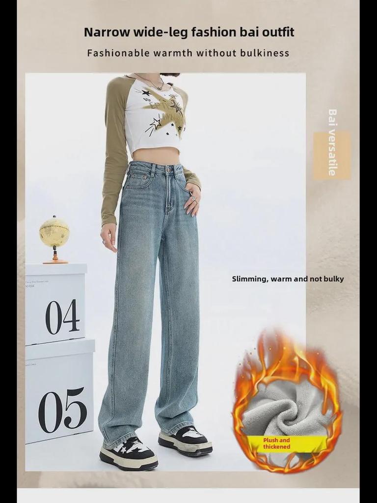 Women's Plush Wide-Leg High-Waist Warm Jeans for Autumn/Winter - Thick, Slim, Loose-Fit Long Pants.