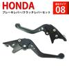 H82 Black (Black) HONDA Brake Lever Set 6 Levels Adjustment Fits ADV150 PCX160 PCX e:HEV PCX125