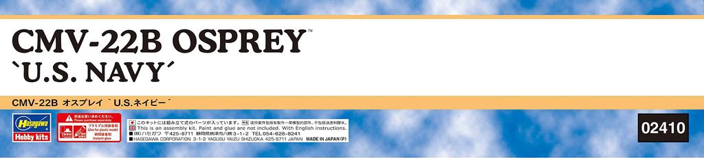 Hasegawa scale Navy Osprey Navy Plastic Model Kit 02410 1/72 U.S. CMV-22B U.S.