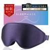 Recommended by a Sleep Specialist At the University of Tokyo's Faculty of Medicine. Zero-Gravity Eye Mask with 99.99% Light Blocking, ISO and FDA Cert