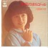 7inch Record ATSUKO KAWADA - Himitsu No Orgel 07SH1144 CBS SONY 1982 Japan Japanese Pop/Rock Used