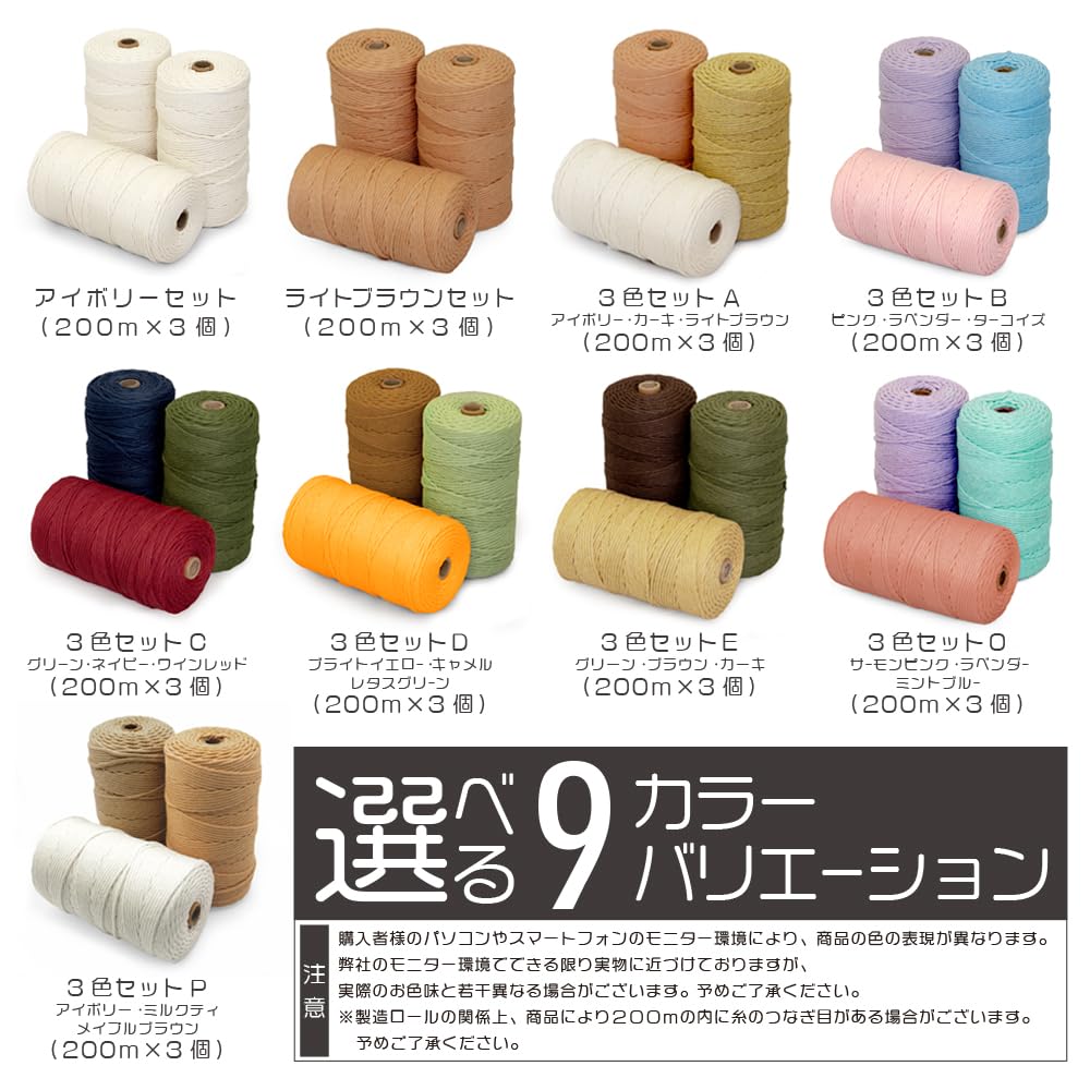 Нитка для макраме, рулон 200 м, набор из 3 рулонов, диаметр примерно 3 мм [CRAFT LIFE] (слоновая кость)