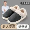 Cotton Slippers, Warm, Non-slip, Silent and Warm for Home Use In Autumn and Winter, Soft Cotton Shoes, New Cotton Mops for External Wear