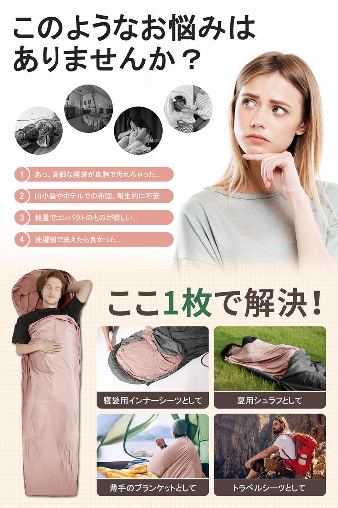 Mapleaf Sleeping Bag Inner Travel Ideal for Mountain Outdoor Emergency and Car Includes Storage Fully Washable Sheet, Ultra-Lightweight (123g),