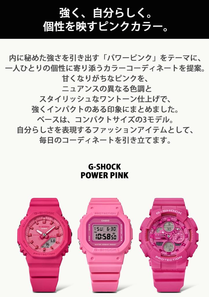 Часы Casio G-Shock POWER PINK (GMD-S5610PP-4JF) Сделано из экологически чистых материалов (Официальный японский продукт) для женщин