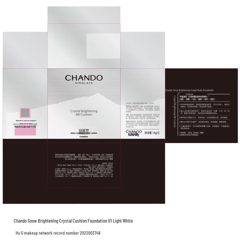 CHANDO Snow Run Crystal Nude Cushion Cream