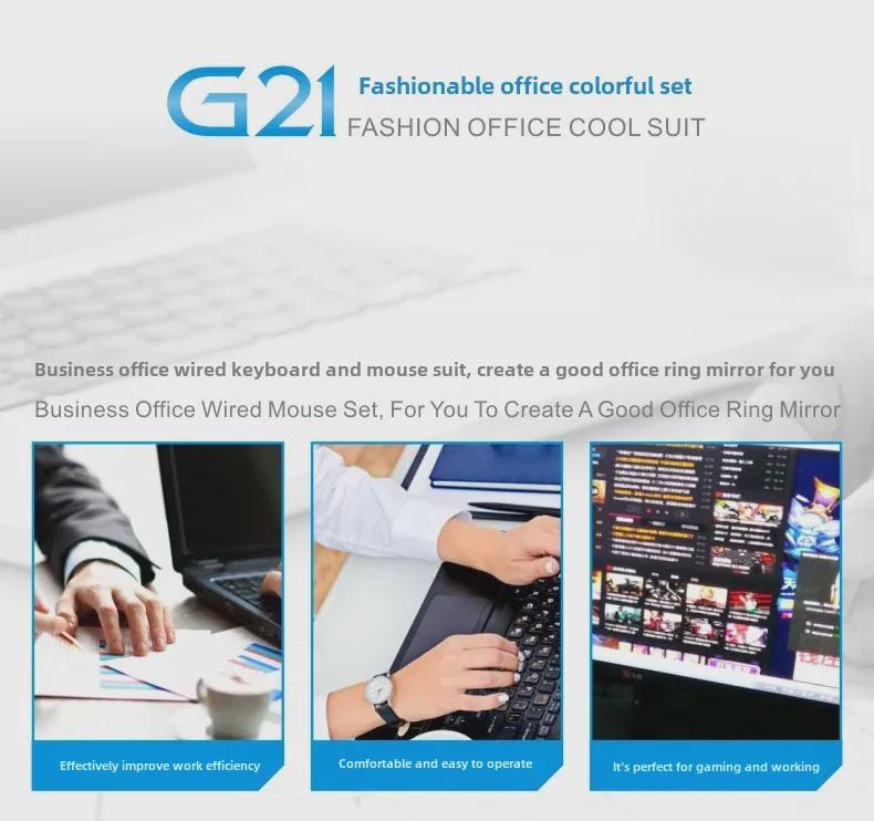 Комплект из проводной USB-клавиатуры и мыши Chasing Light Leopard G21 с подсветкой — механическая клавиатура с подсветкой.