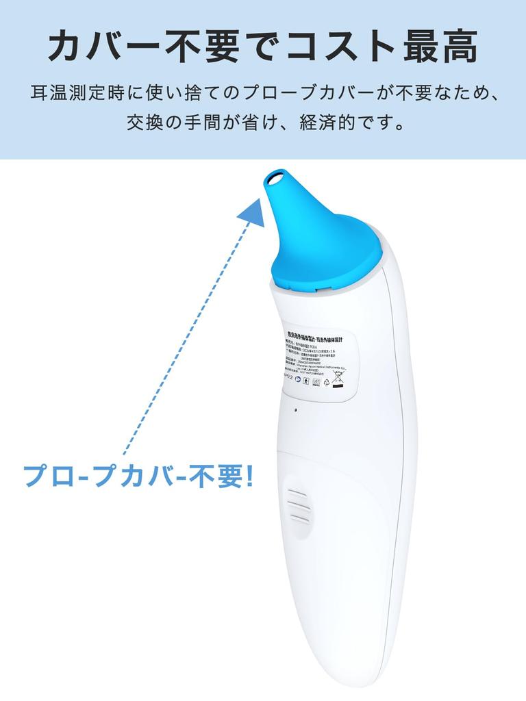 MEDIKEN 1 Second Small Can Record 32 White Non-contact Thermometer, Measurement, One-Touch Type, Size, Times,