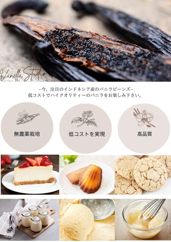 Vanilla Studio Vanilla Beans 10 Pieces Grade A Indonesian Baking Homemade Extract Flavoring Coffee Safe Reliable