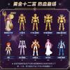 BLOKEES Original Gold Saint Seiya GALAXY VERSION V03 Athena Aiolos Mu Milo Aldebaran Aiolia Shaka Dohko Toy Action Figure Gift