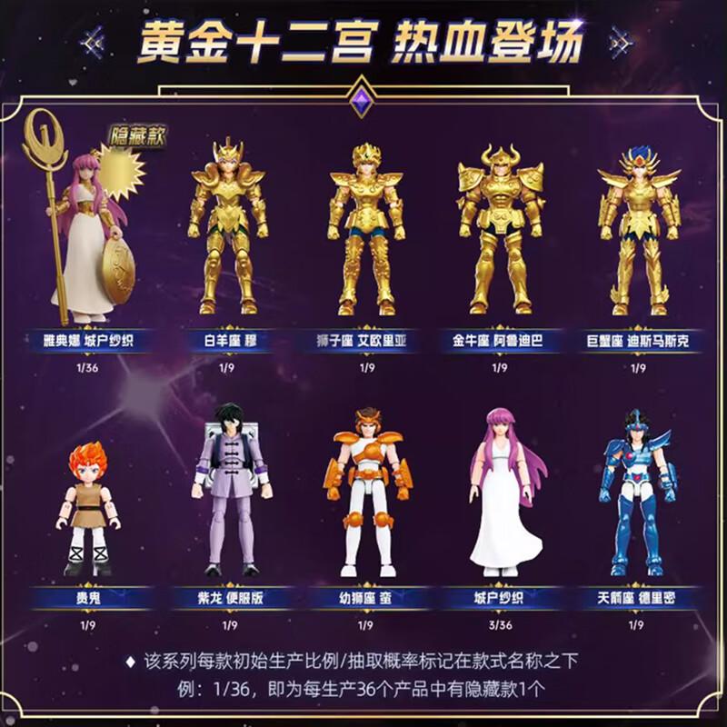 BLOKEES Original Gold Saint Seiya GALAXY VERSION V03 Athena Aiolos Mu Milo Aldebaran Aiolia Shaka Dohko Toy Action Figure Gift