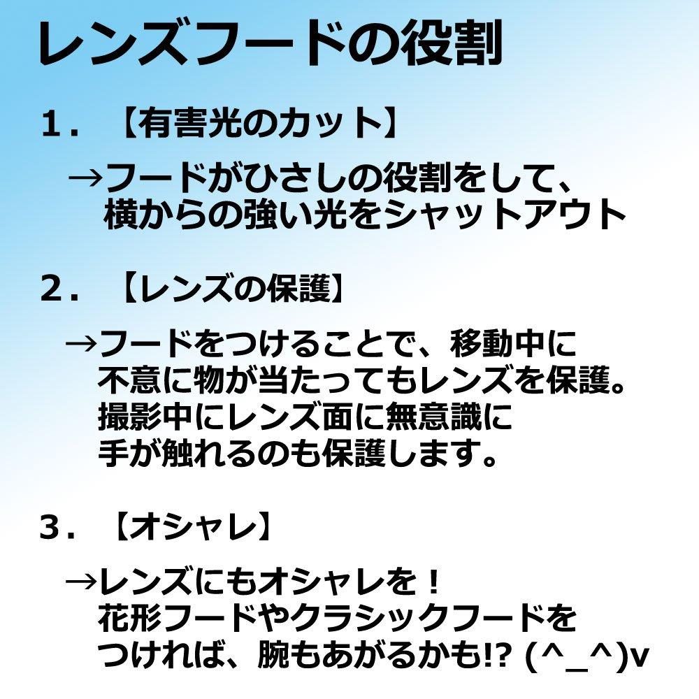 Compatible Lens Hood Set with Nikon and D5300 Double Zoom F-Foto HB-N106 & HB-77 (Compatible D3400, D3500, D5600, AF-P Kit)