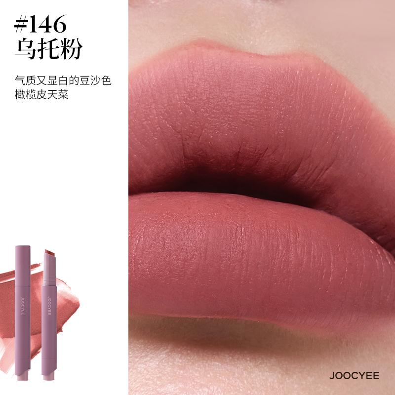 JOOCYEE Мист-помада для губ Velvet, матовая, модная, стойкая, корейский макияж, водостойкий бальзам для губ, тинты для губ