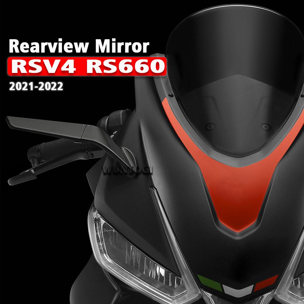 Для Aprilia RS660 RSV4 1100 2021 новые зеркала для мотоциклов, модифицированное ветровое крыло, регулируемое вращающееся зеркало заднего вида, зеркала заднего крыла