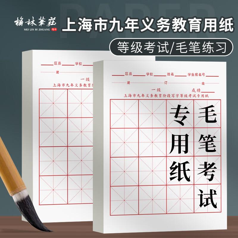 Бумага и книги для каллиграфии для студентов Meilin