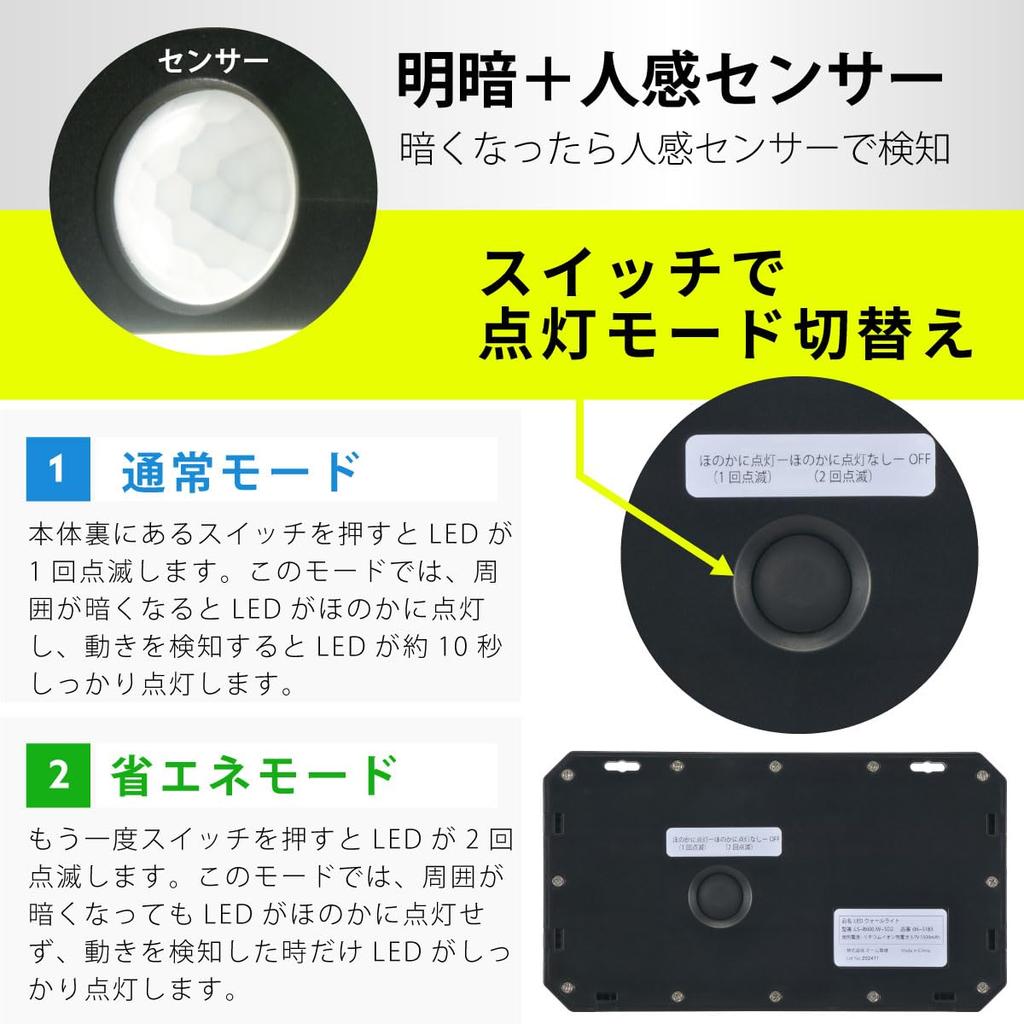 OHM LED Sensor Wall Light, Solar Rechargeable, Daylight White, 600 Lumens, Outdoor, Waterproof, IP65, Motion Sensor, Light Sensor, LS-B600JW-SD2,