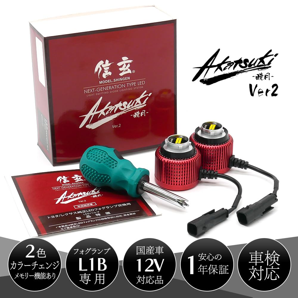 AKATSUKI L1B LED Fog Mini Micro High Super Bright Fog Bulbs Lamps, 2-Color Change, White/Yellow, Fog, Fog, Fog, Brightness,