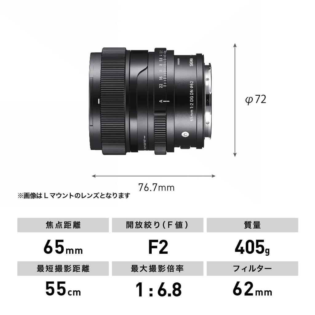 Sigma SIGMA Объектив Sigma Sony 65мм F2 DG DN Телеобъектив с фиксированным фокусным расстоянием Полнокадровый Contemporary Беззеркальный Эксклюзивный E-Mount