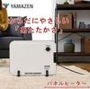 Mini Panel Foot Temperature Adjustment Energy Cold Under Under White [Yamazen] Heater, Heater, Desk, Function, Saving, Prevention, Desk, Desk, Toilet,