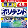 Polydent 48 Enzymatic Tablets Denture Cleaner (For Full Dentures) Denture Cleanser <Step 1Put One Polydent Tablet In About 50 mL of Wa