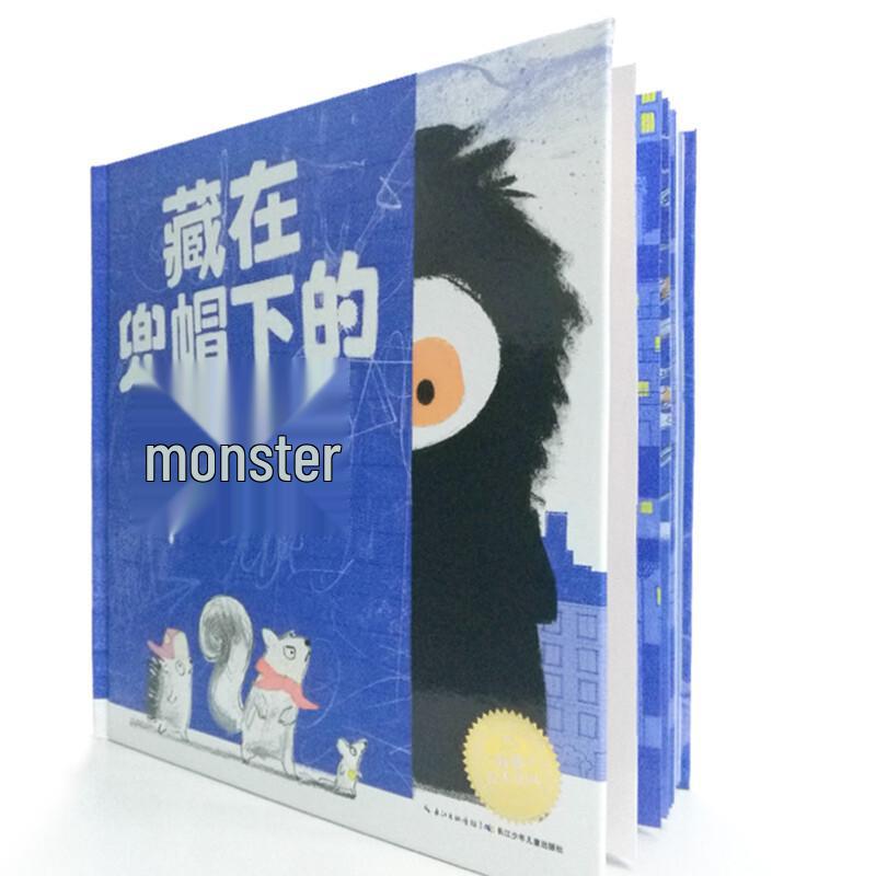 Monster Hiding Under the Hood Picture Book