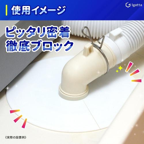 Igatta Washing Machine Drain Covers (Reusable Silicone) - Odor-Resistant, Pack of 2 (White)