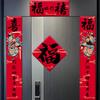 Calligraphy 2026 New Year Door Couplet Set Magnetic Fu Character Sticker  Corridor