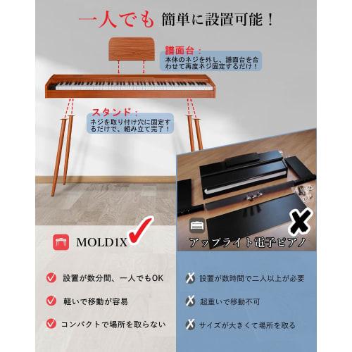 Longeye MOLD1X 88-Key Digital Piano with Hammer Action Keyboard and Wood Grain Finish, Integrated Stand, Authentic Piano Touch, 10W Output, MIDI Suppo