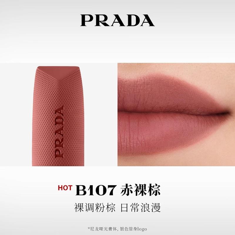 Prada Увлажняющая помада 2025 Рождественский лимитированный подарочный набор Матовая Легко наносится #B107 натуральный коричневый