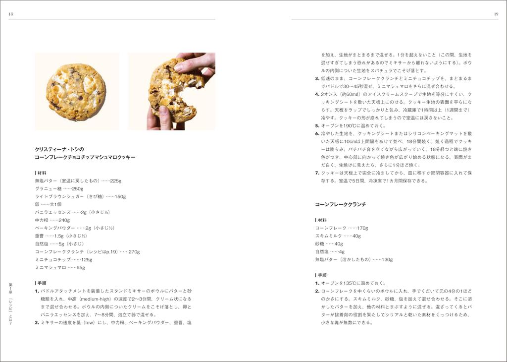 Harvard Cooking and Science Classes