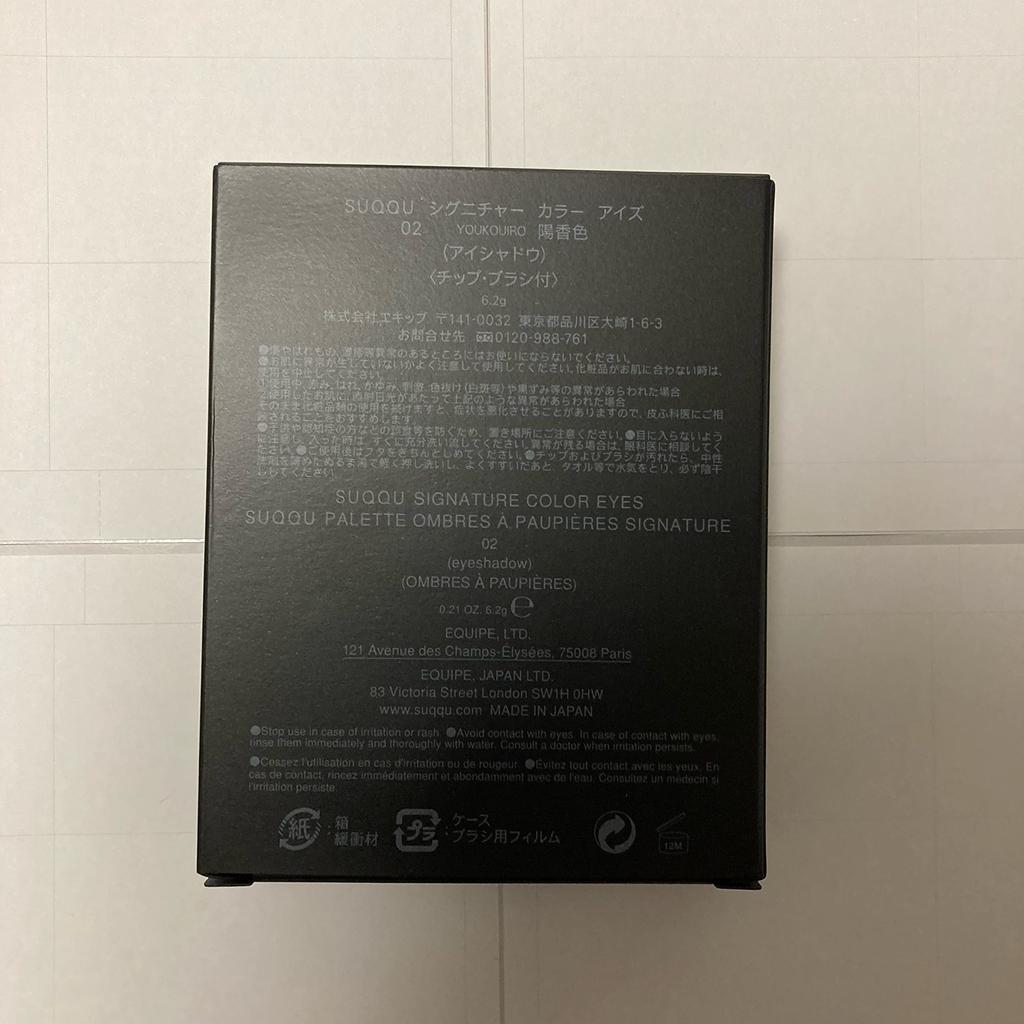 Тени для век SUQQU Signature Color Eyes 02 Yoko Color [Продукт]