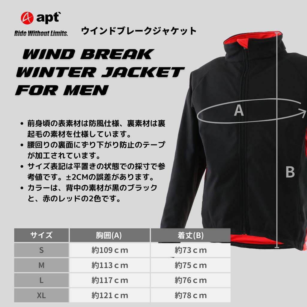 [apt'] Велосипедная куртка APT Windbreak - Зимняя велоодежда, Ветрозащитная, Теплая, Ветровка (Черный, размер S)