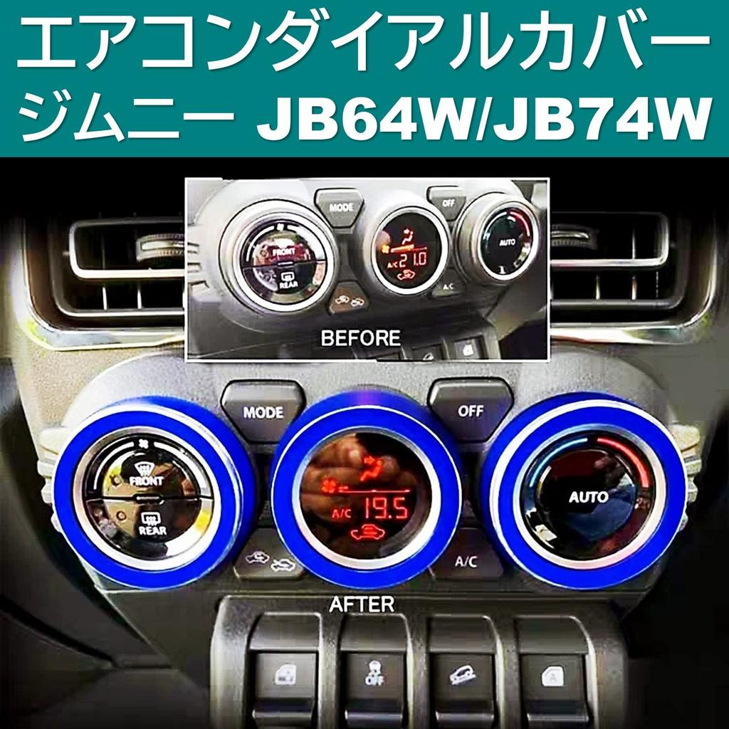 Rubonarie Gymny Air Conditioning Dial Cover, Air Conditioning Dial Ring, Interior Panel, Accessory, 3P Set (Silver)